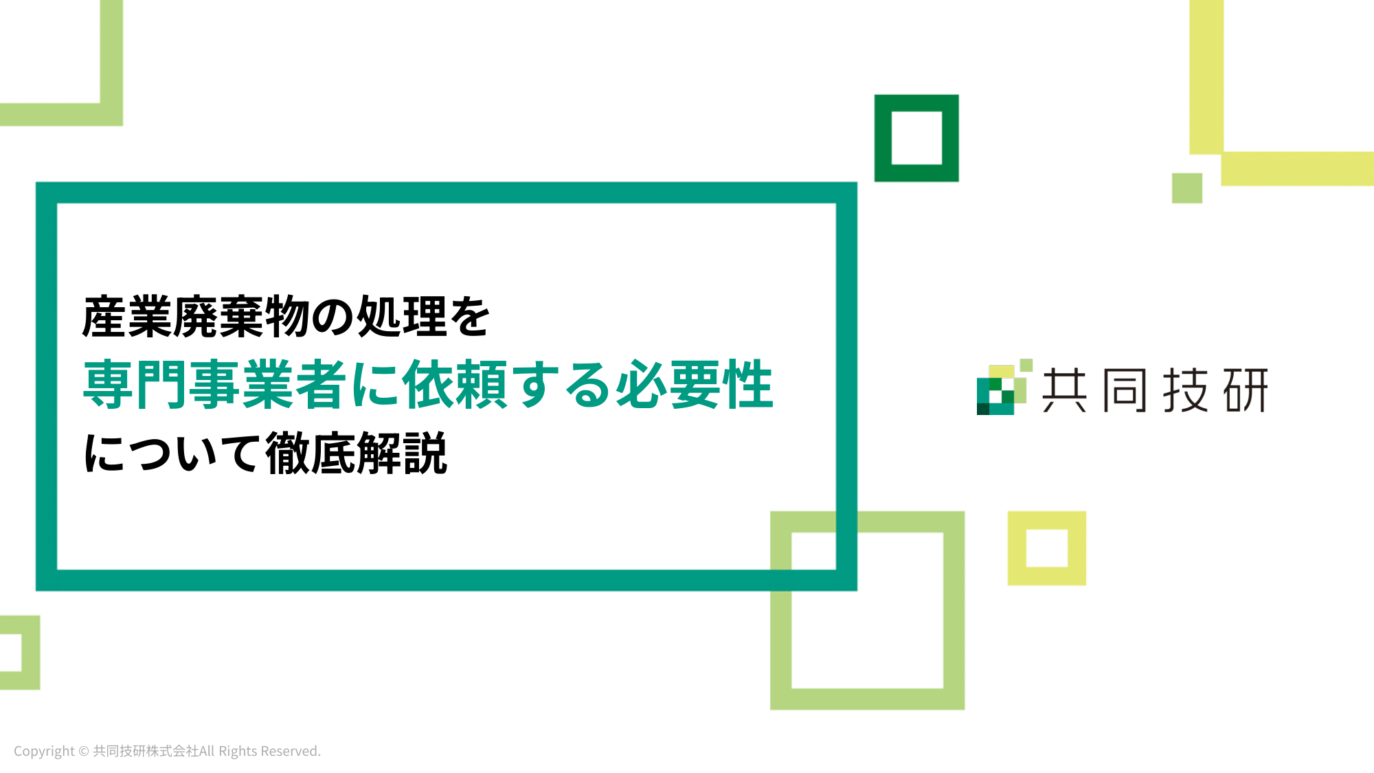 解説資料サムネイル画像